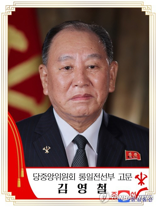 통일전선부 고문에 임명된 북한 김영철  [평양 조선중앙통신=연합뉴스]